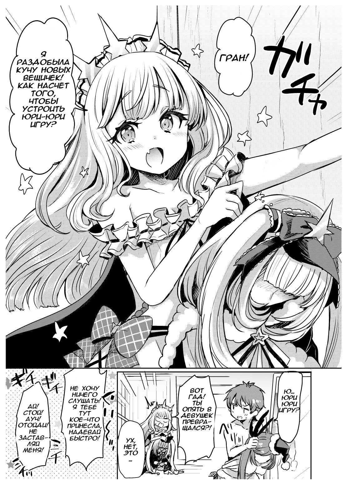 Irekawariostro 2.5 page 2 full