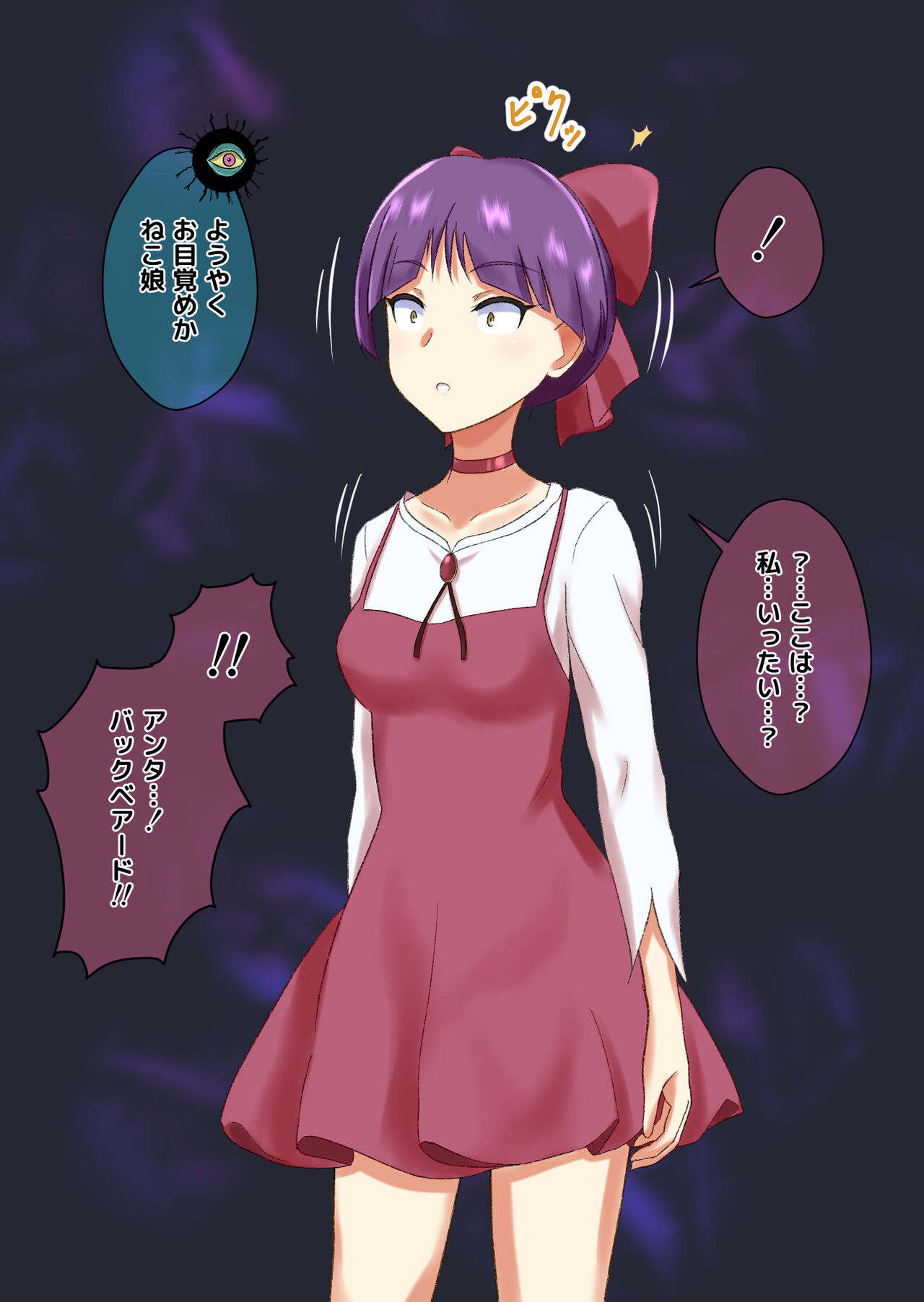 Saimin Nee-san page 1 full