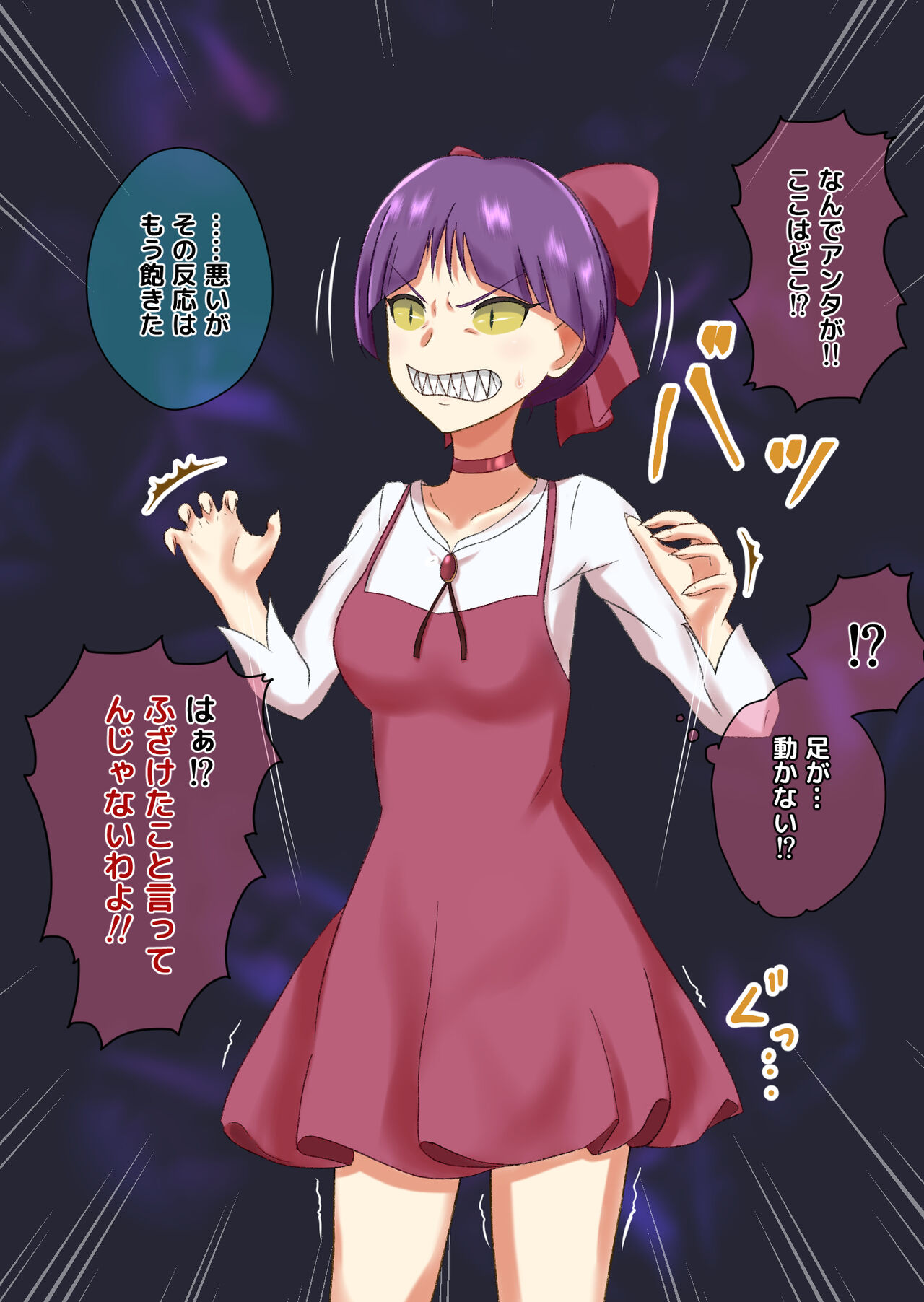Saimin Nee-san page 2 full