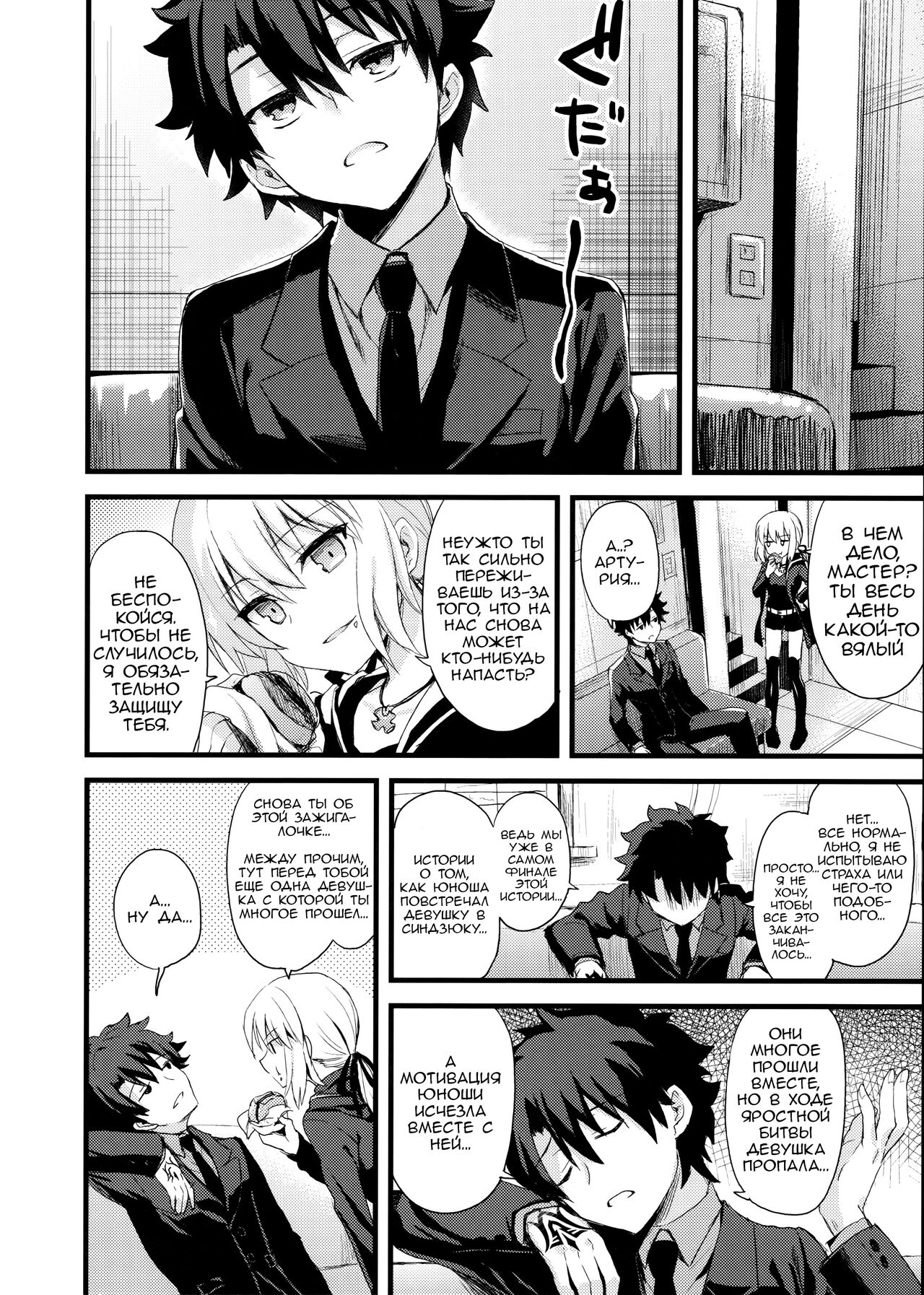 Shinjuku Maigo page 5 full
