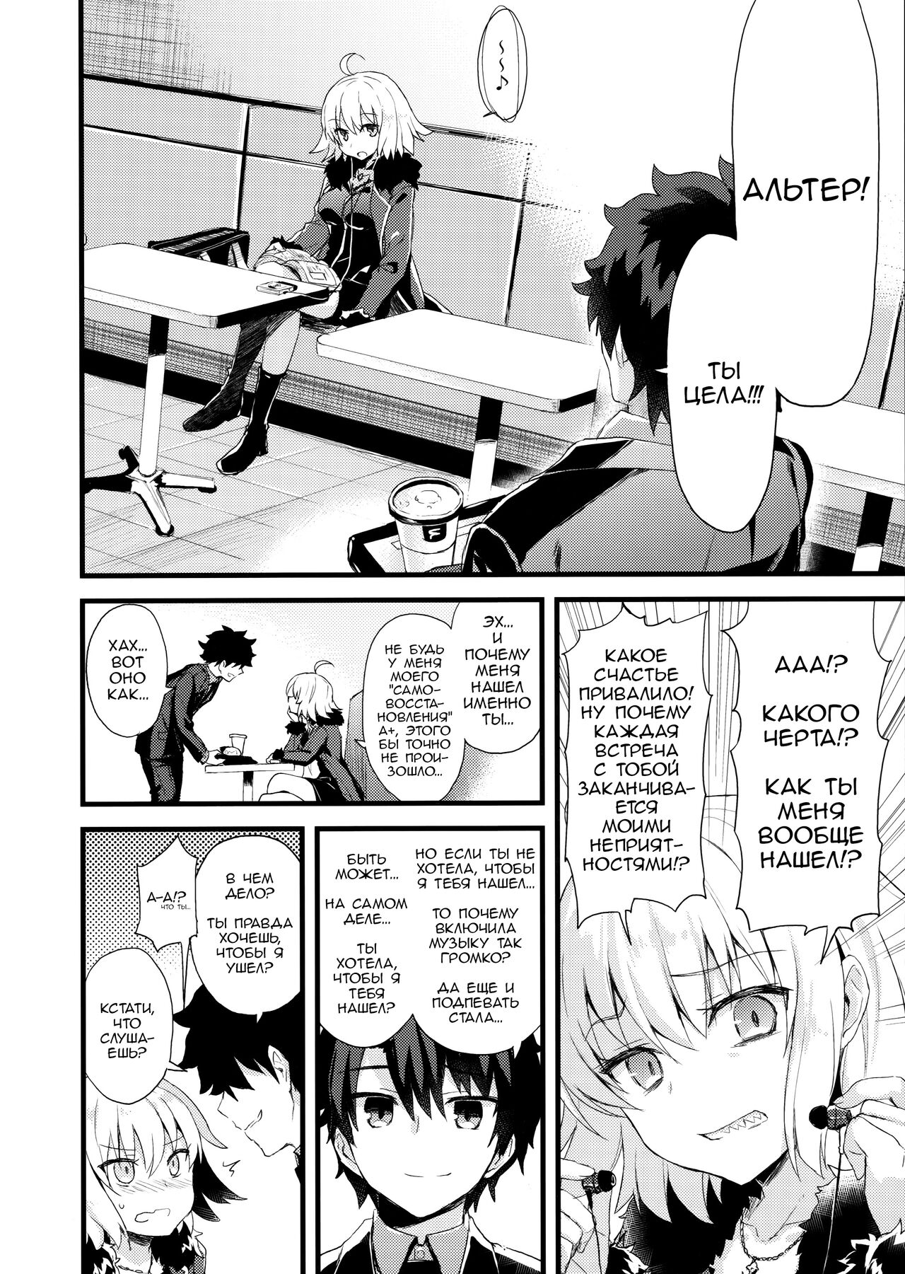 Shinjuku Maigo page 7 full