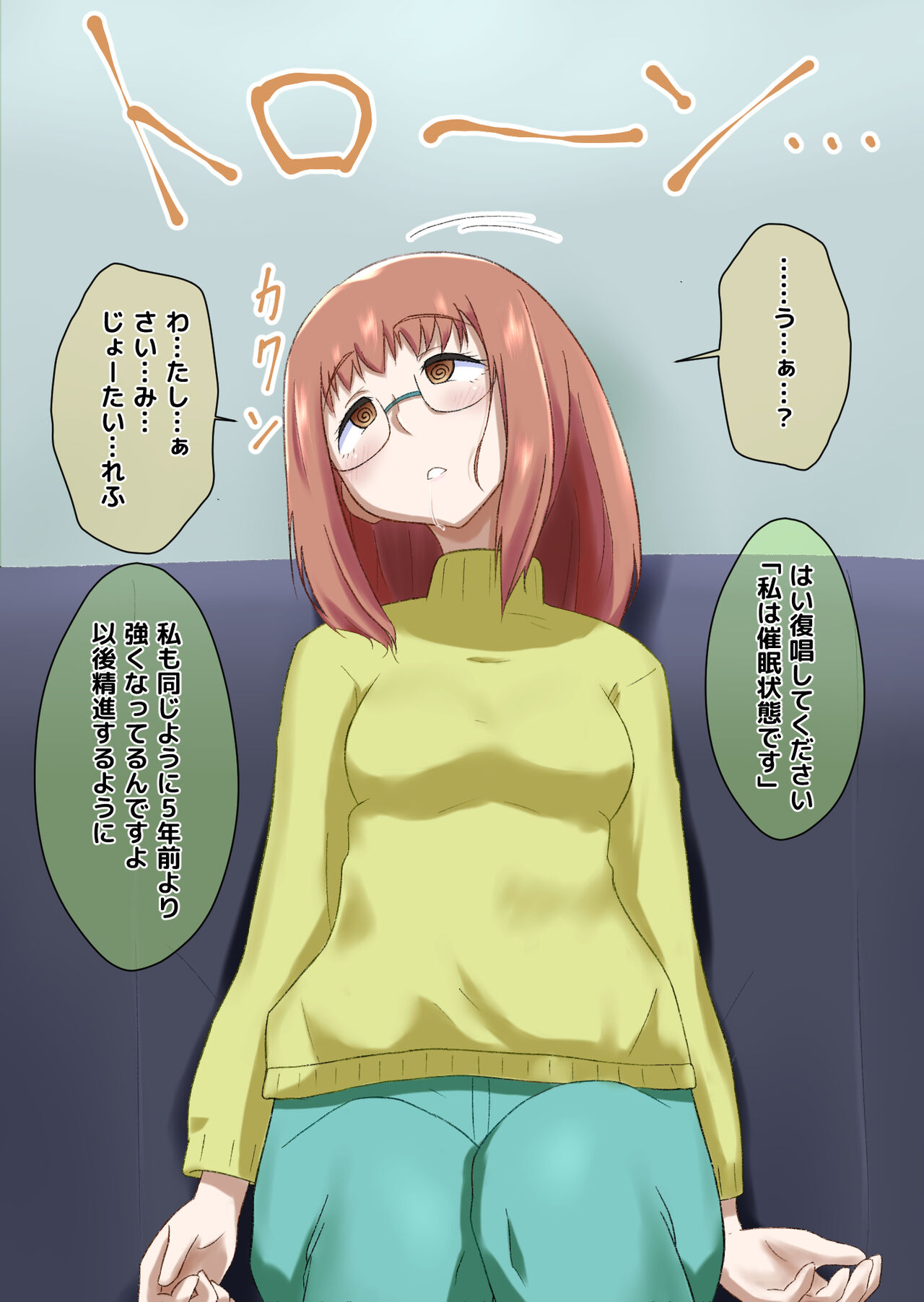 Saimin-jutsu ni nante makenai mon! page 10 full