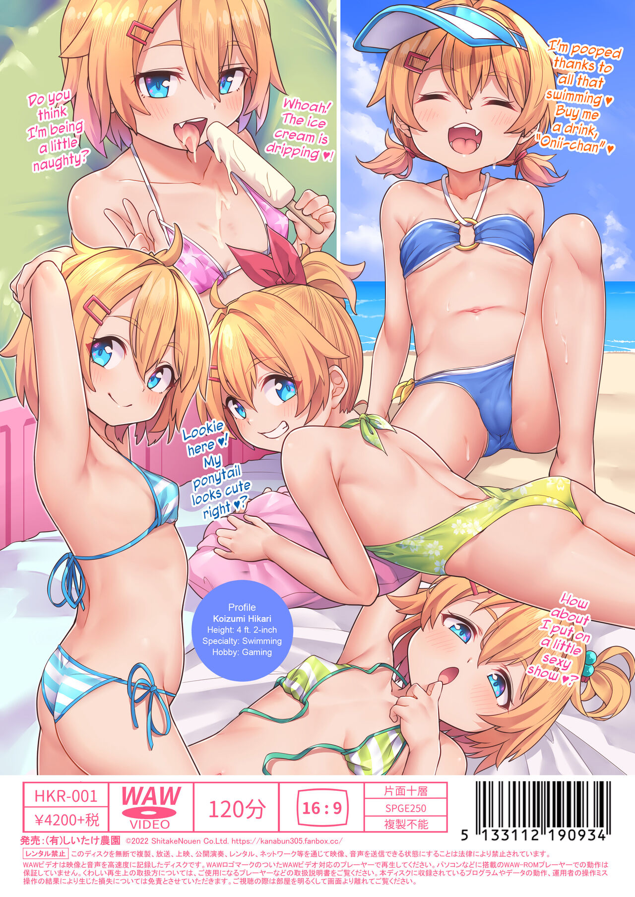 Papa Daisuki | Spoiled brat Hikari Nine years old page 3 full