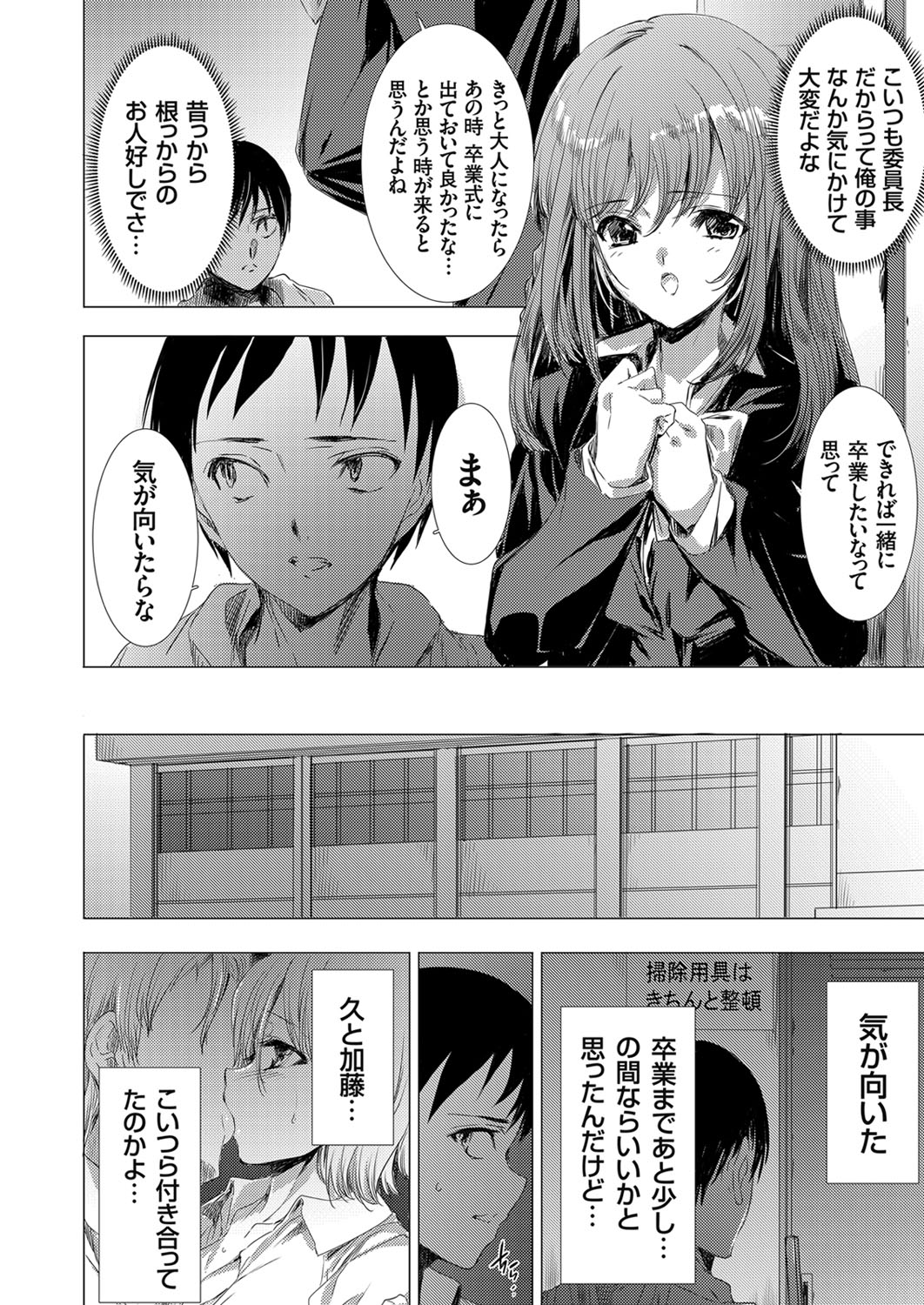 姦染 