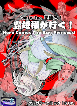 Comic The Akuochi! Mushihime-sama ga Iku! | Comic The Akuochi! Mushihime-sama ga Iku! Here Comes The Bug Princess!