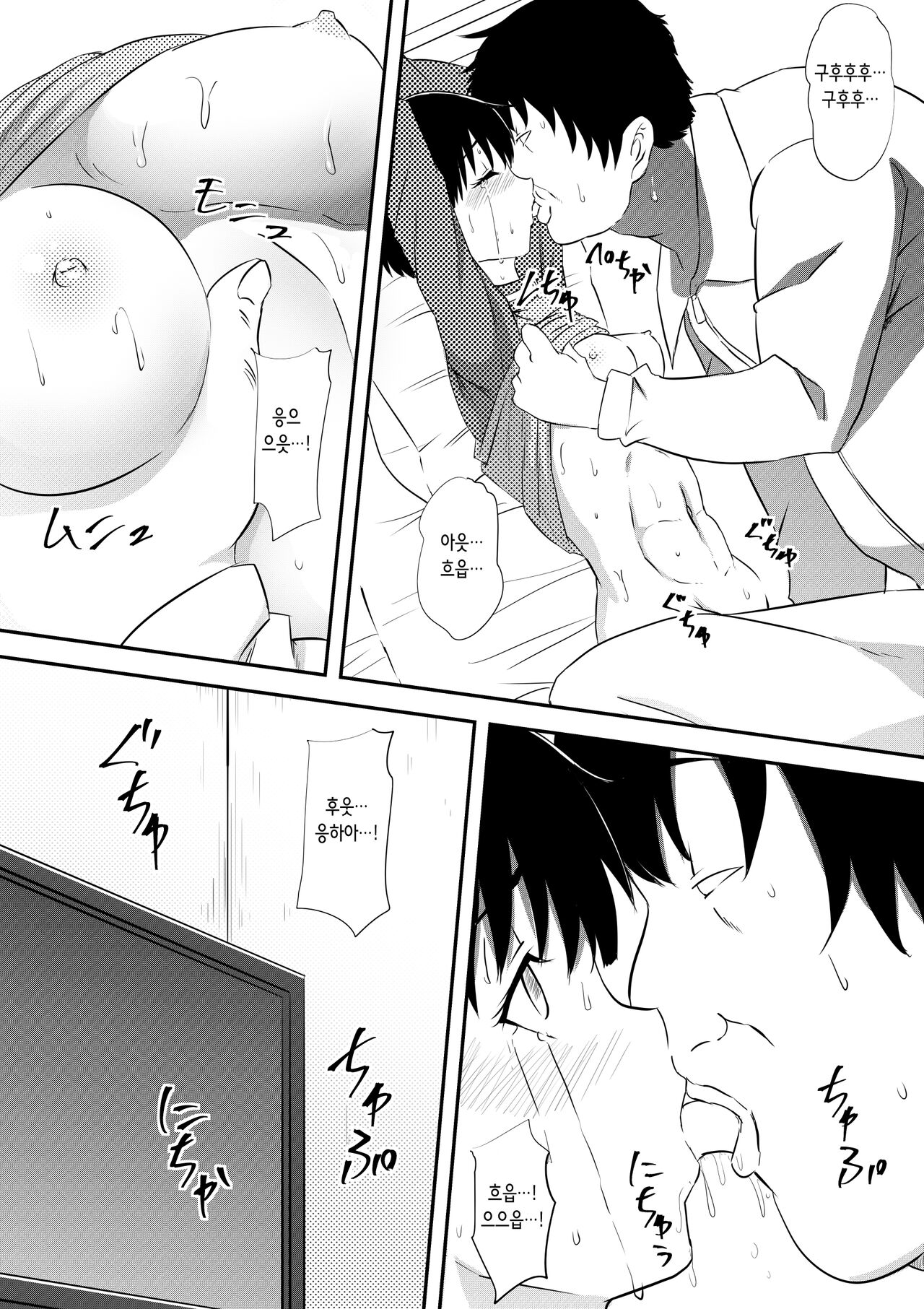 Rikujou Shoujo Kankin Ryoujoku Choukyou Monogatari | 육상소녀 감금 능욕 조교이야기 page 9 full