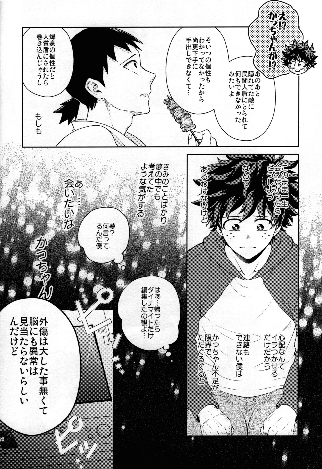 Kitei KatsuDeku Sairokushuu page 9 full