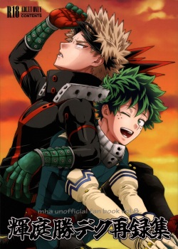 Kitei KatsuDeku Sairokushuu