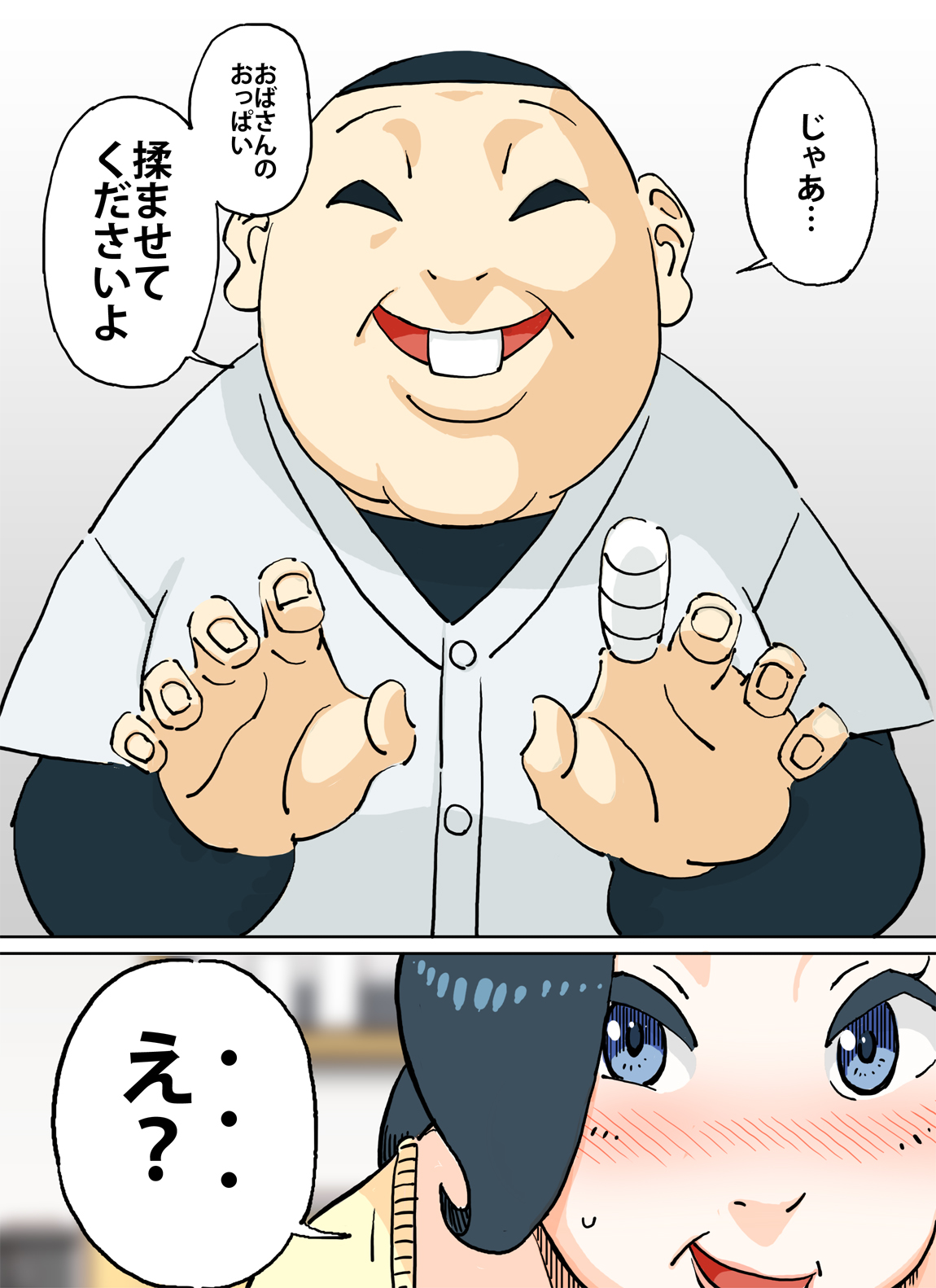 Color Ban Kyuujirou-kun Hitozuma no Oppai ga Momitai Toshigoro page 4 full