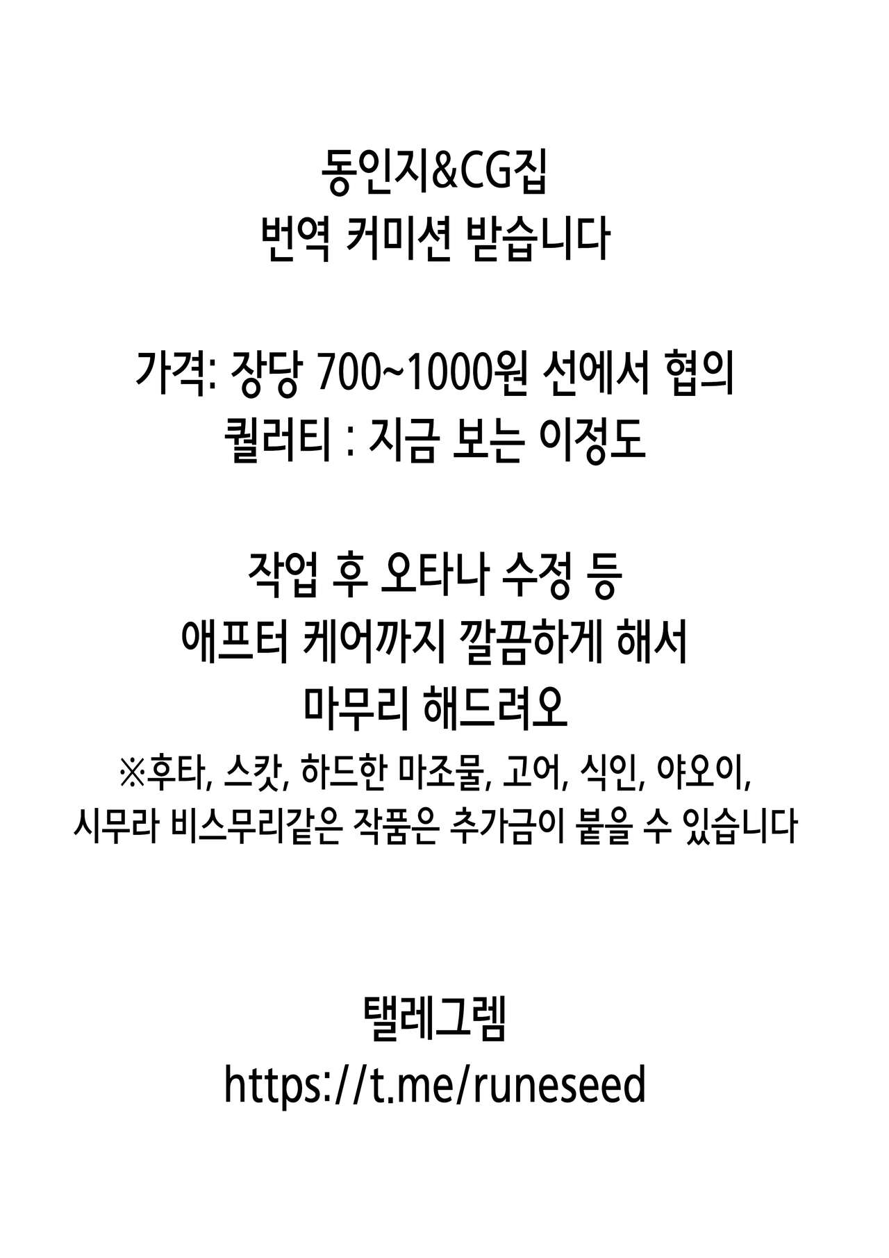 Aisare Scarlet | 사랑받는 스칼렛 page 2 full
