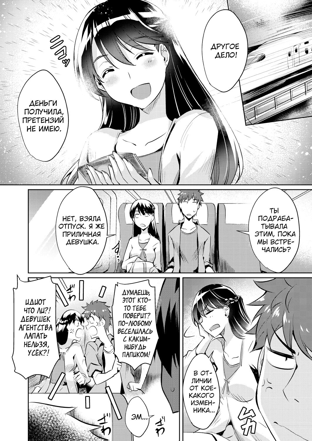 Rental Kanojo wa Motokano!? page 4 full