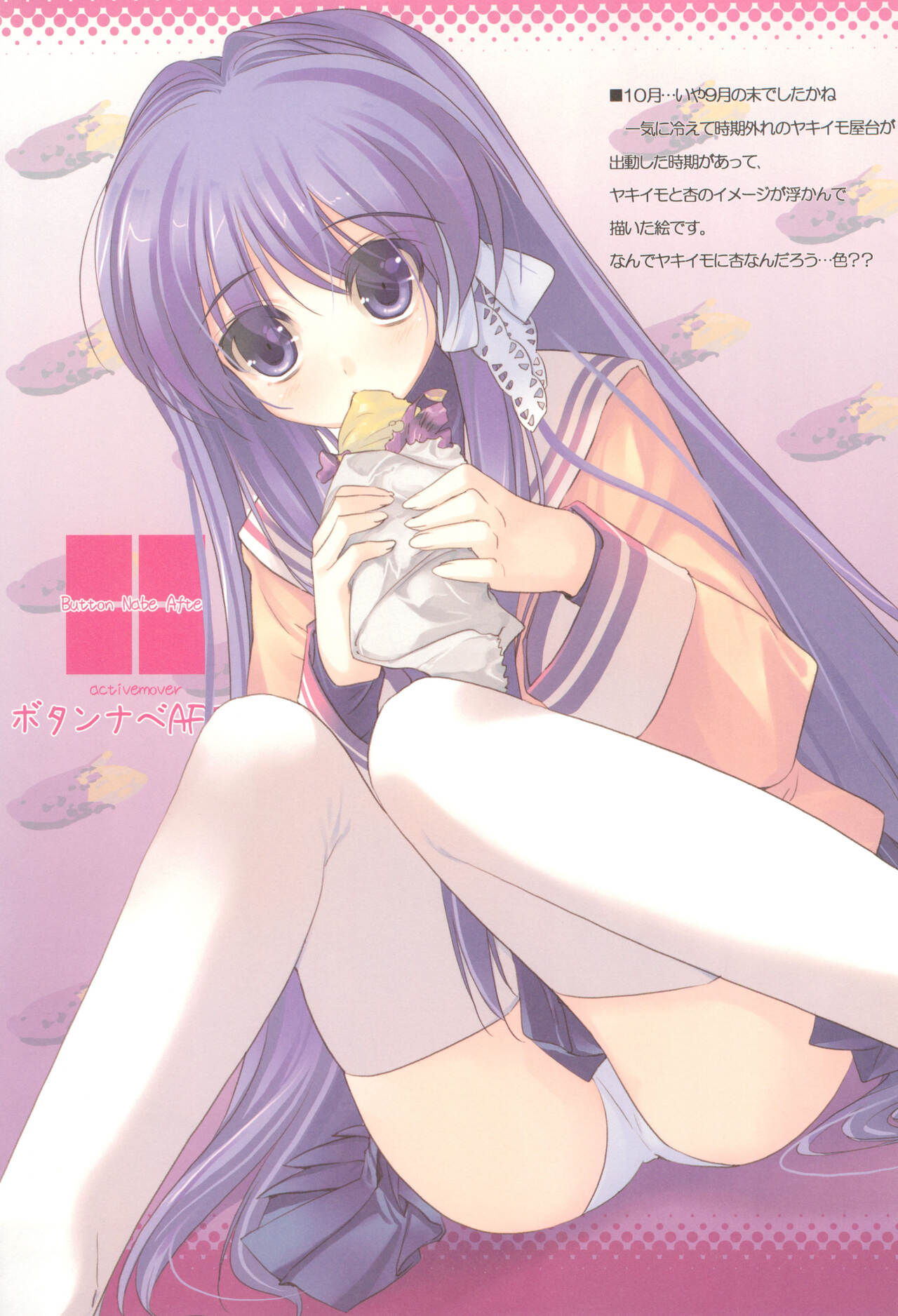 Button Nabe After page 8 full