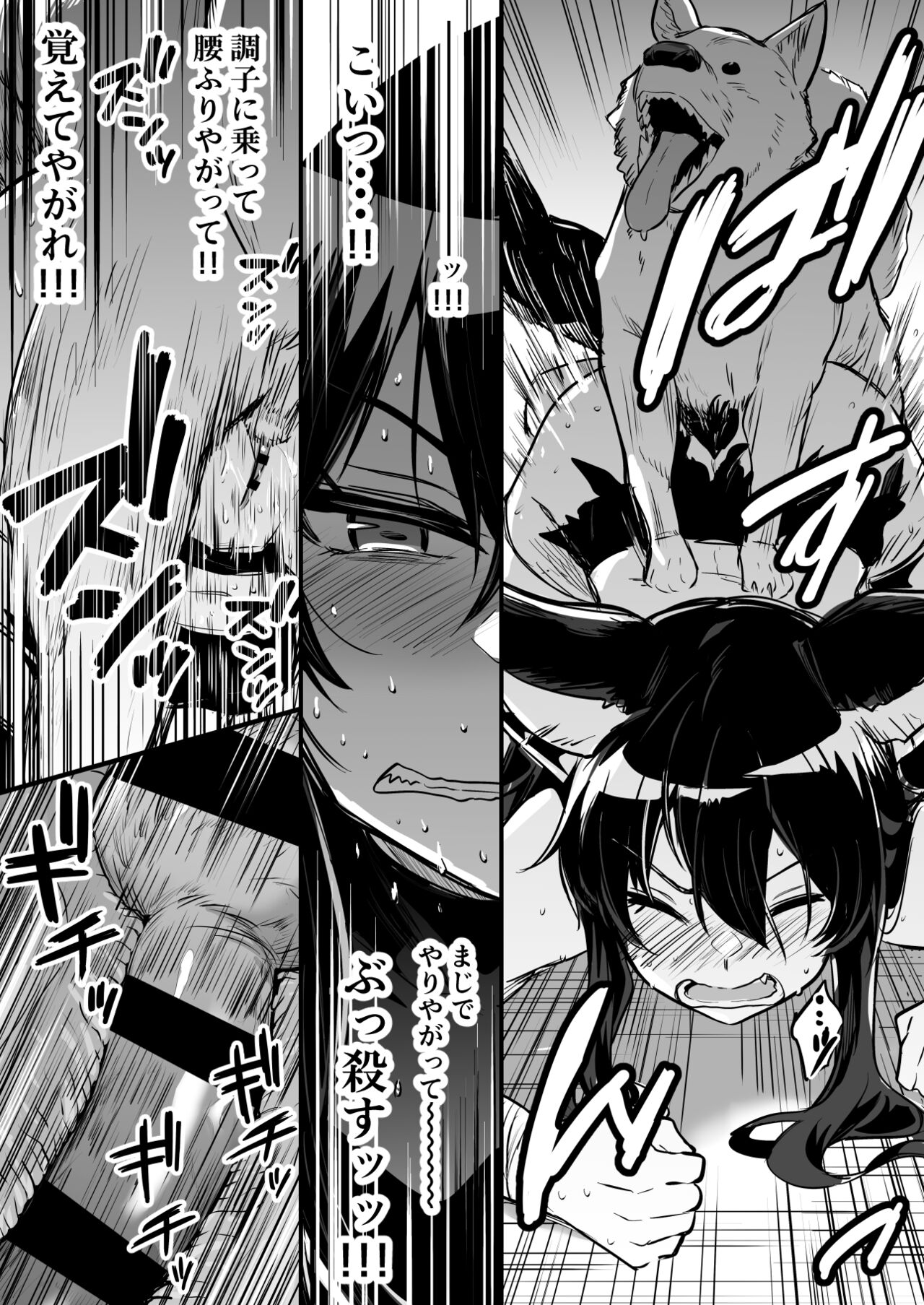 Hitodori no nai rodjiura de motta norainu kara shitsuyo ni kyuai sa re, sono ikioi ni konmake shite nashikuzushi-teki ni kobi shite shimau kenshi-chan page 4 full