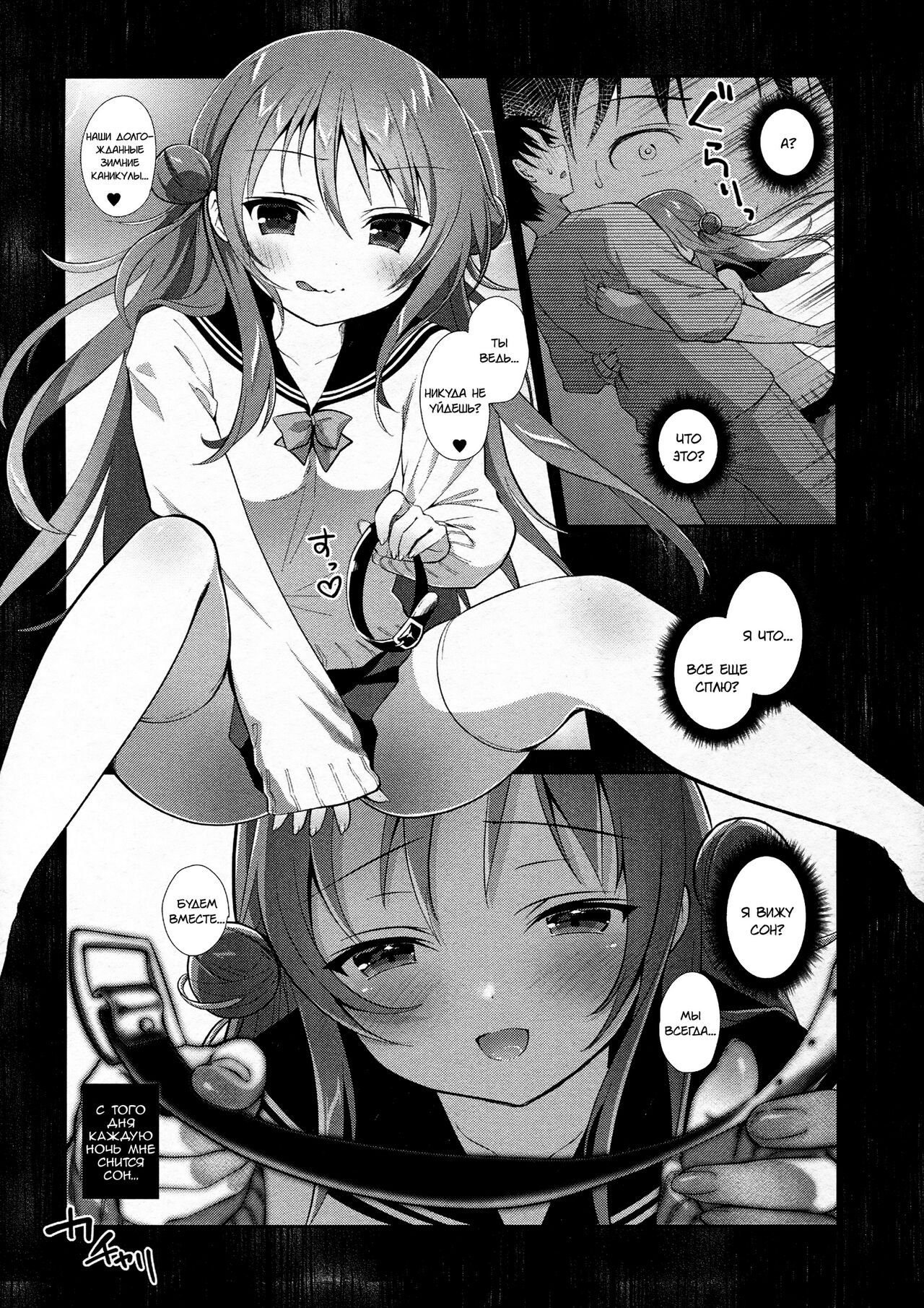 Risou no Imouto 6 page 7 full