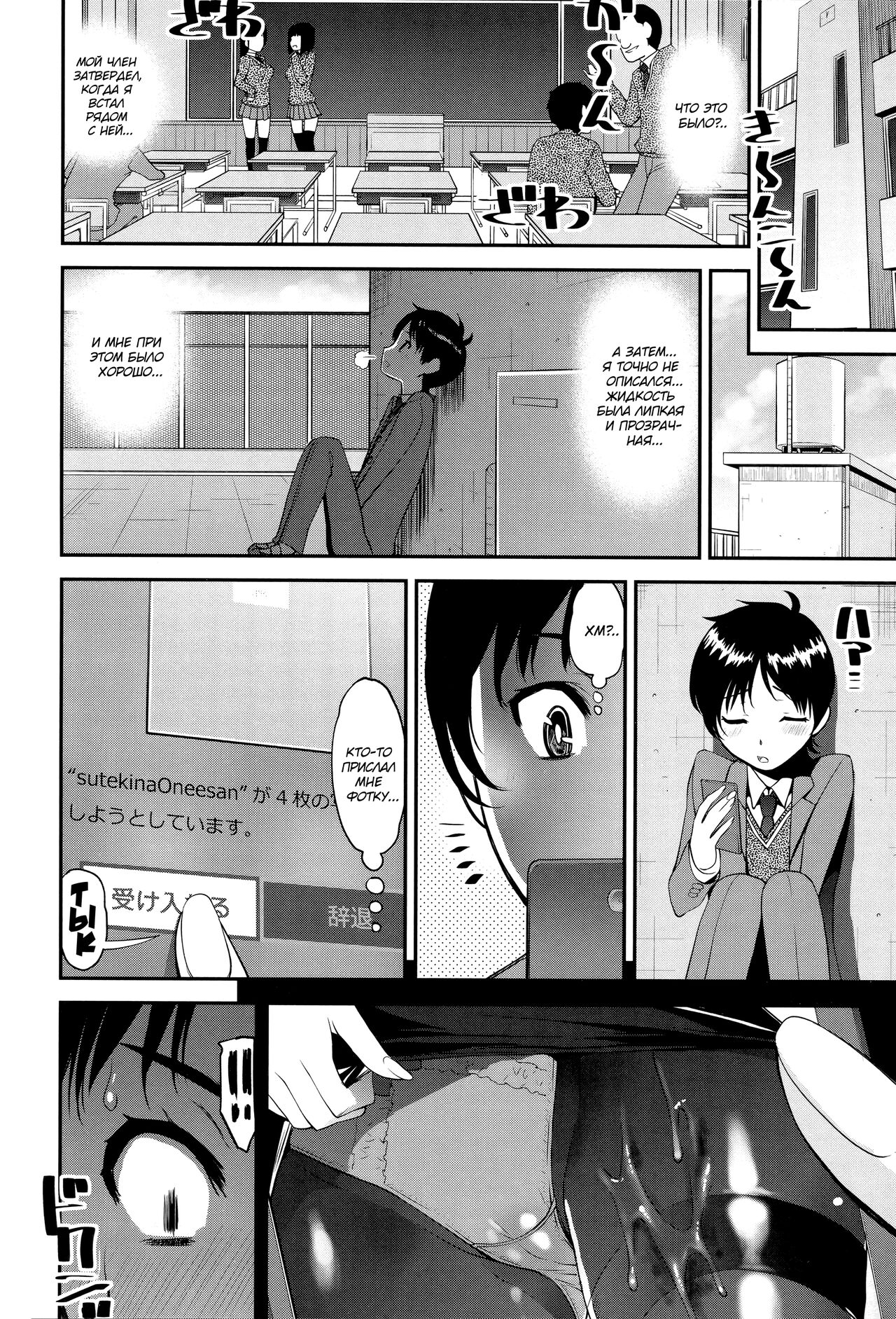 Seitsuu Kaisoku! Train | Поезд скорого семяизвержения - Page 4 - HentaiEnvy