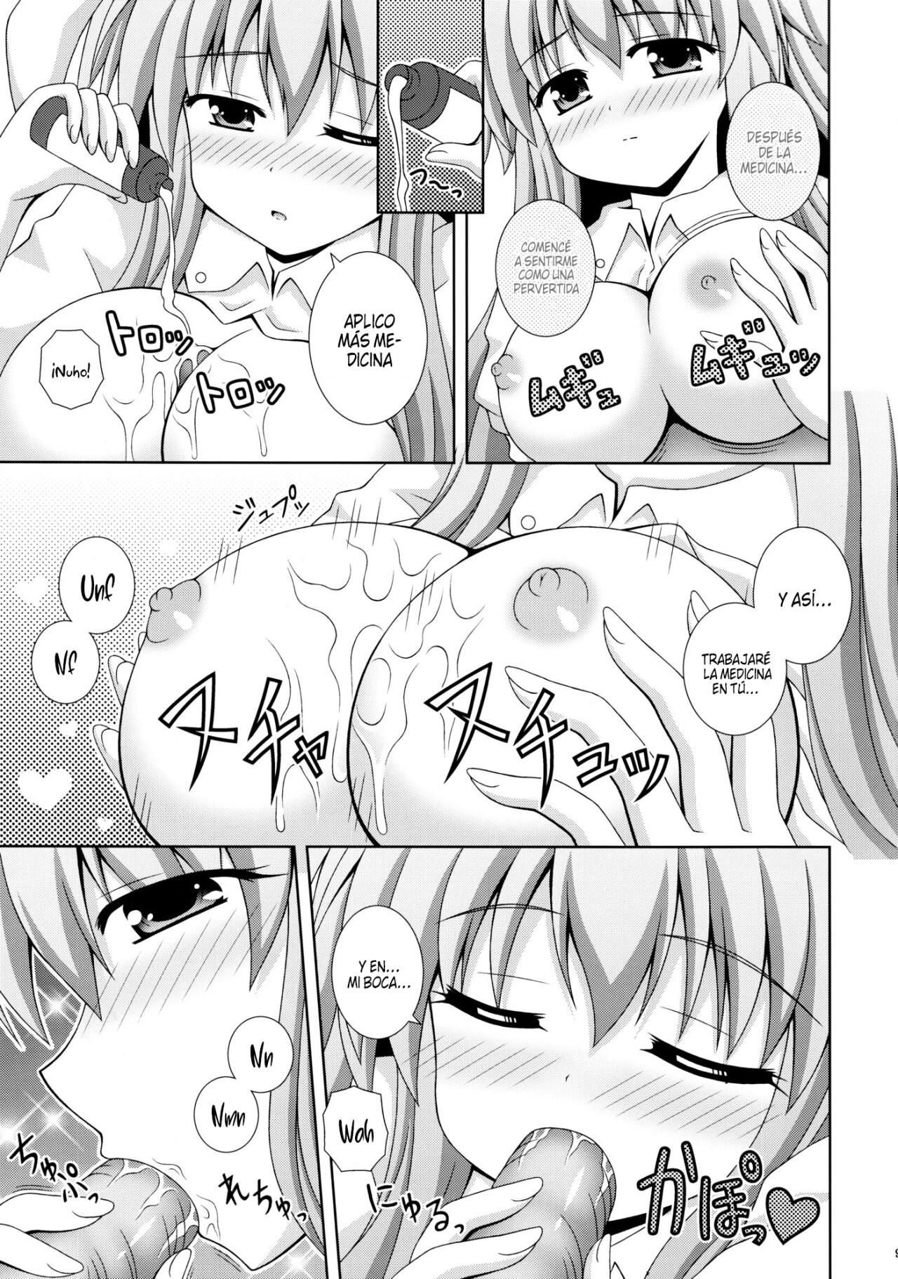 Udonge Ganbarimasu page 8 full