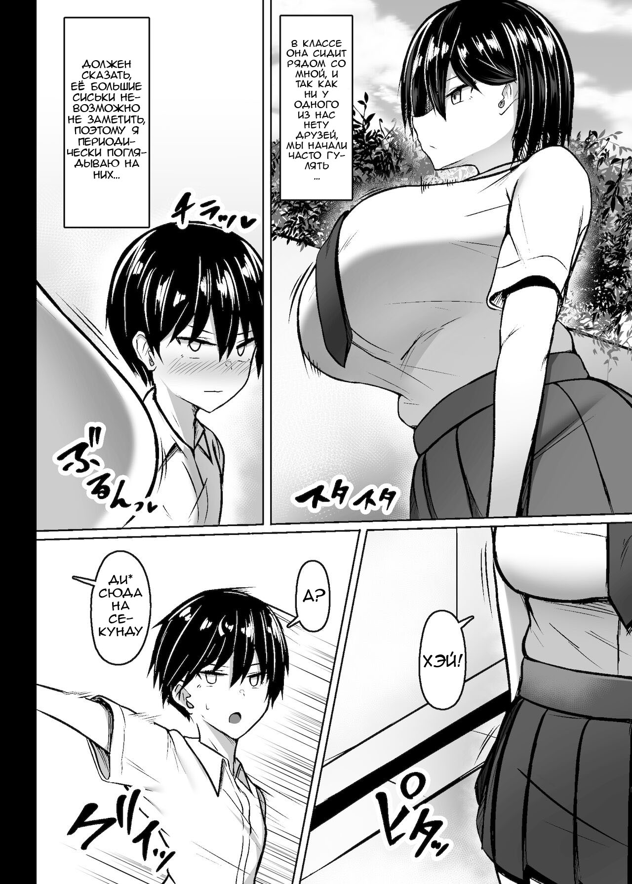 Bakunyuu Deka Onna no Gyakushuu | Месть сисястой великанши - Page 3 -  HentaiEnvy