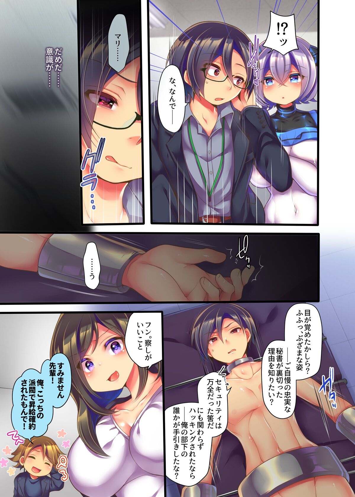 Metadoll NINA ~Elite Shain ga Sexaroid Gitai de Kutsujoku Houshi~ page 8 full