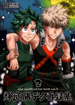 Kitei KatsuDeku Sairokushuu 2 -Ki-