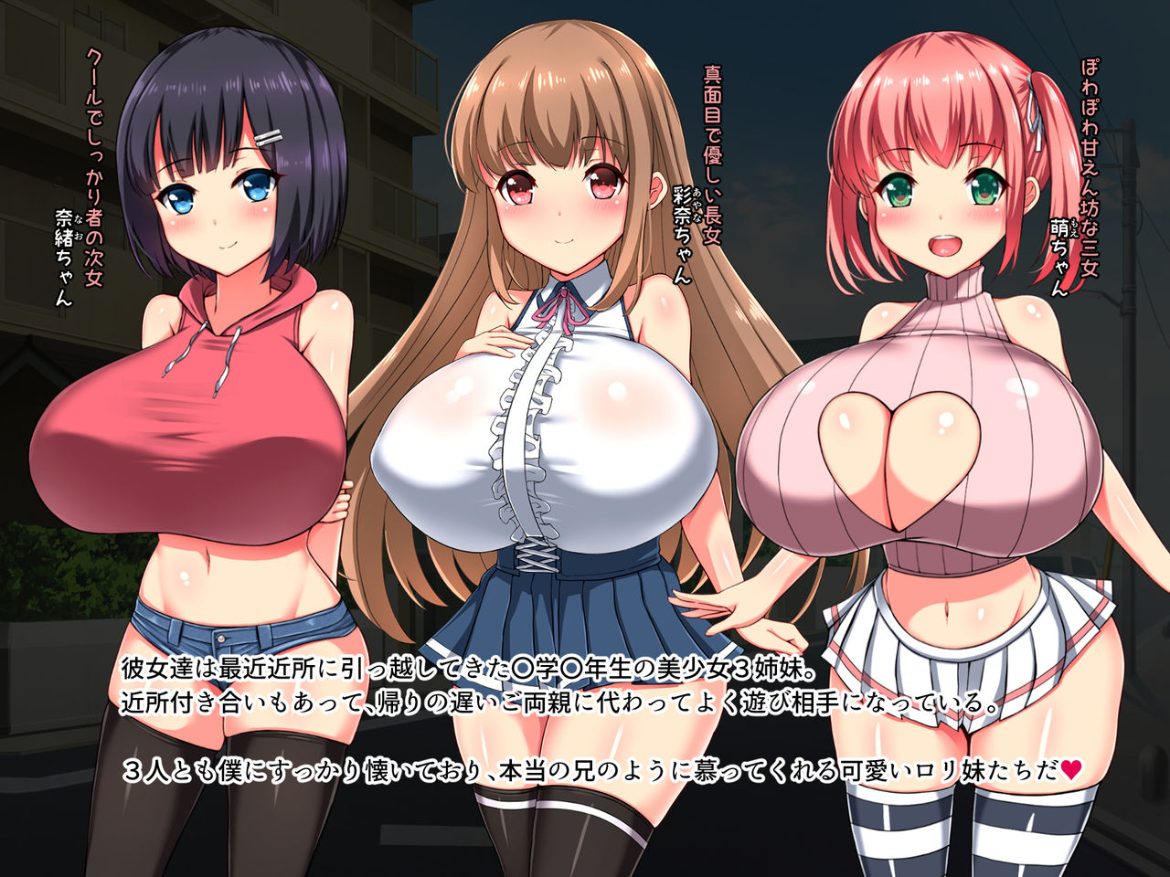 Loli Kyonyuu-chan o Okashitai! page 4 full