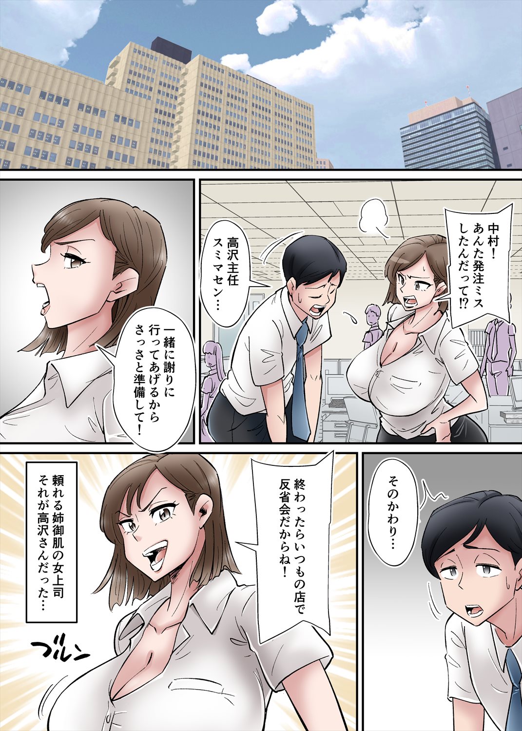 netorarezuma takazawa shioriwa kizukanai page 2 full