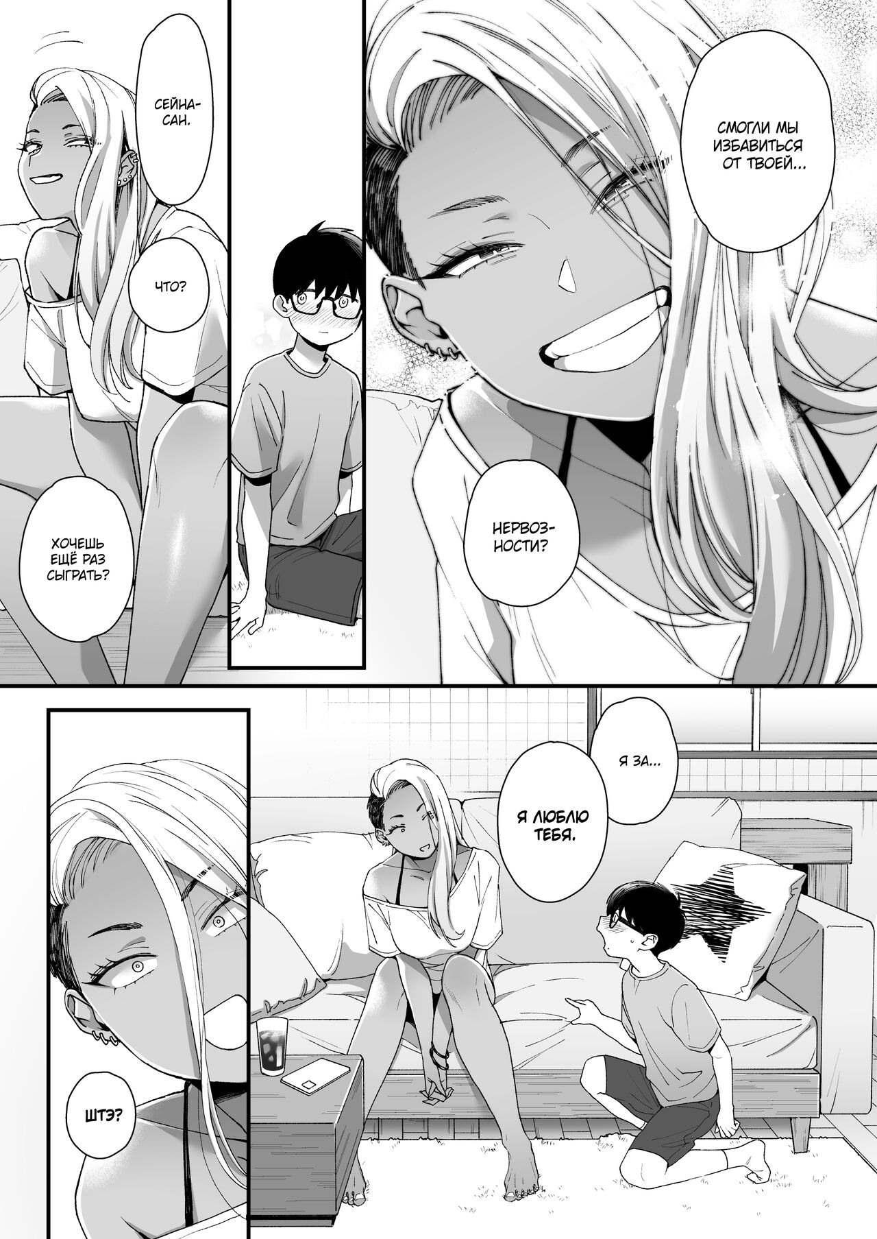 Kawaii no wa Zurui | Нечестно называть меня милой - Page 6 - HentaiEnvy