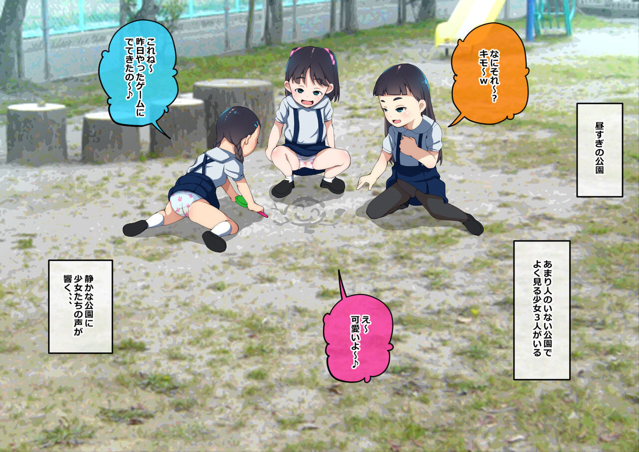 Aka-chan, Dekiru ka naa? 2 page 2 full