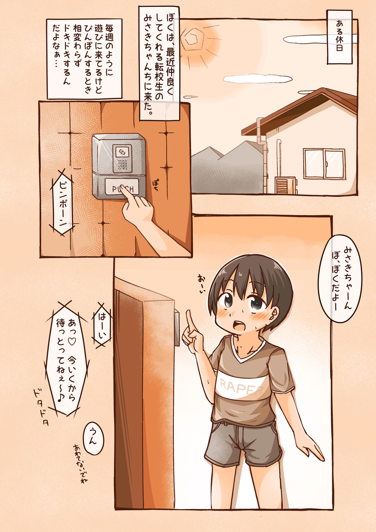 トモダチ ん ポ