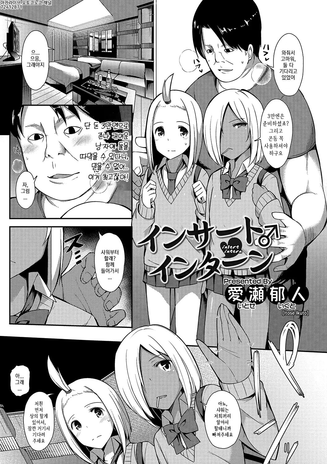 Insert Intern page 1 full