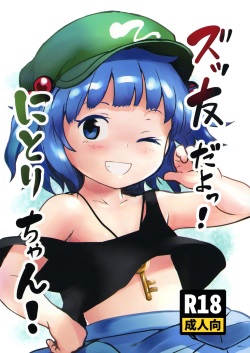 Zuttomo da yo! Nitori-chan!