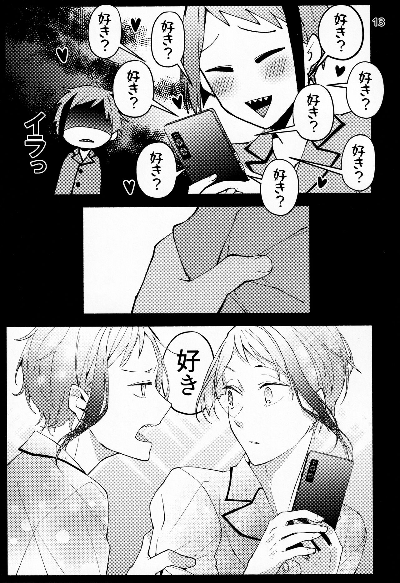 Saiminjutsu de Shiawase ni Narimashita page 11 full