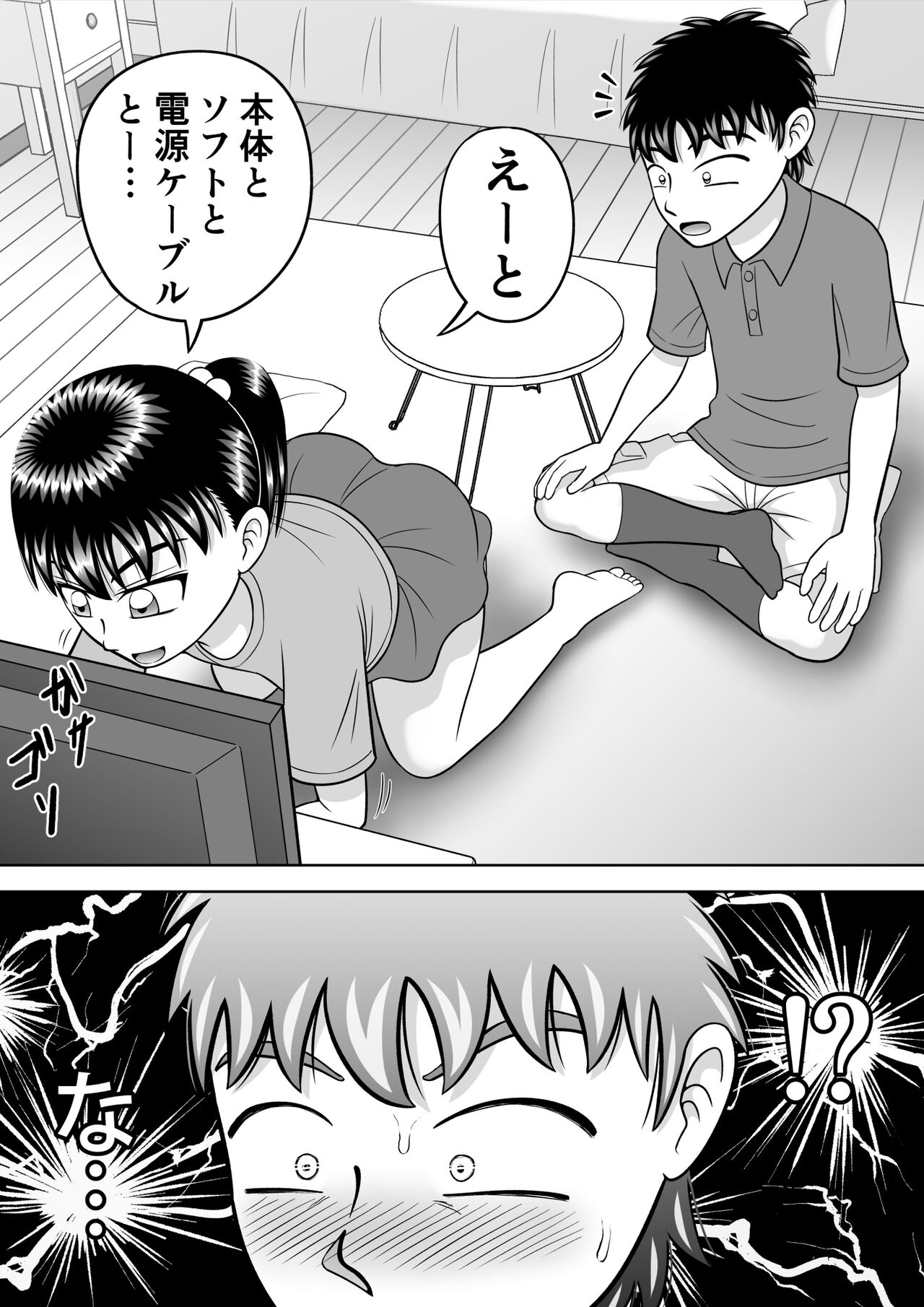 No-Pan Shoujo page 11 full