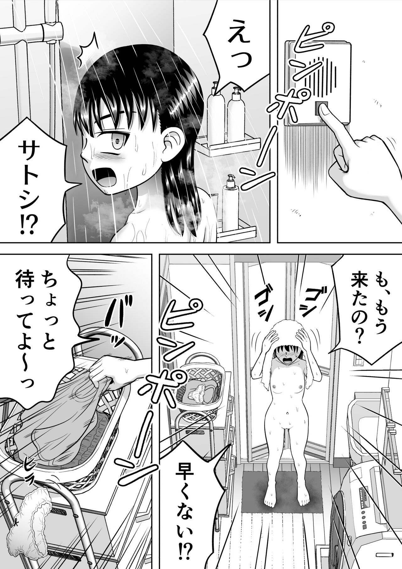 No-Pan Shoujo page 6 full