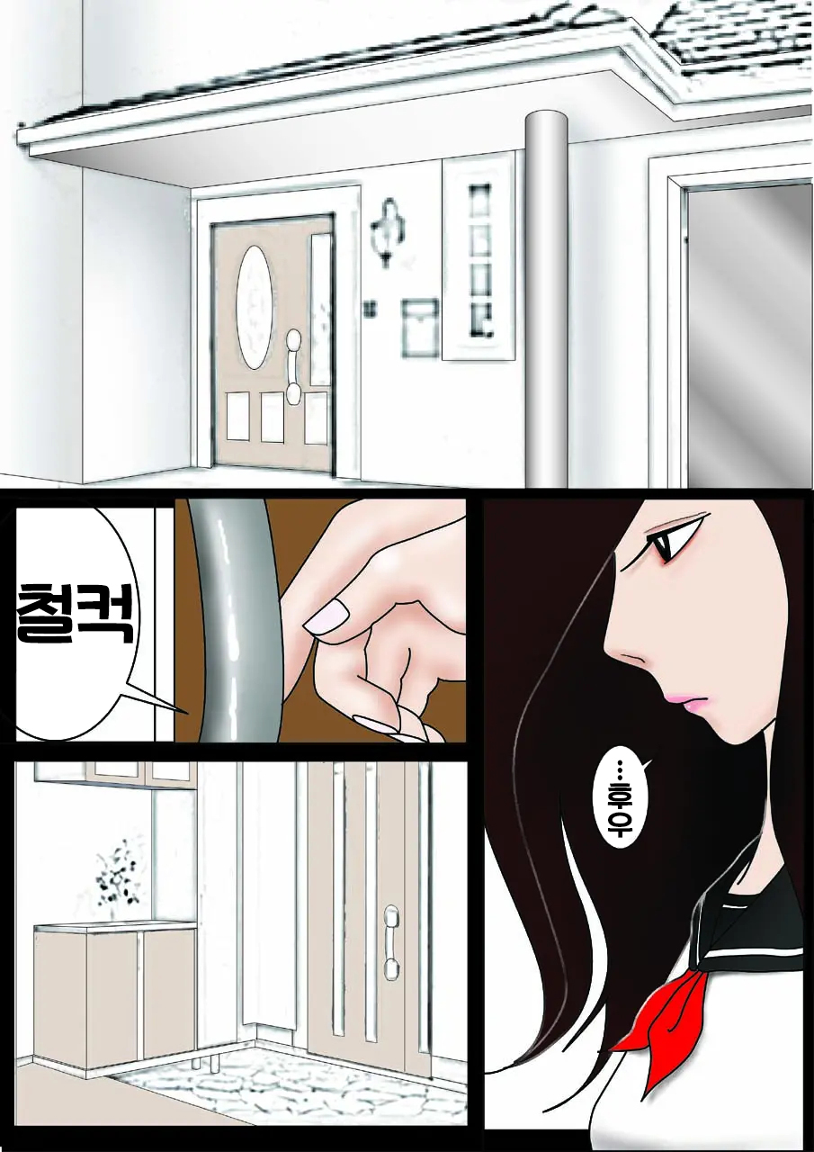 Watashinchi no Oinu-sama | 우리 집의 개념 page 2 full