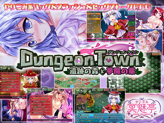 Dungeon Town ~Iseki no Mori to Muma no Kusuri~ page 1 full