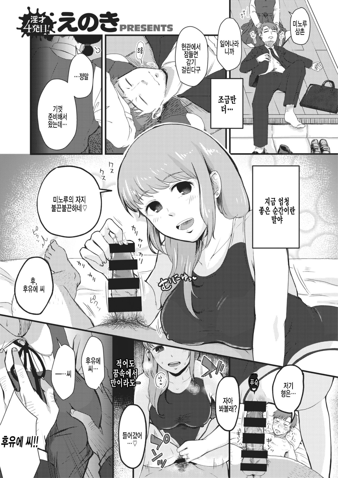 Renbo to Retsujou to page 1 full