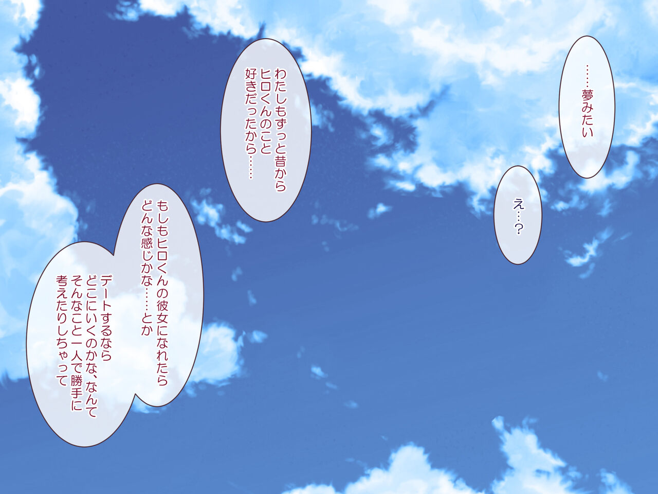 Soredemo Kimi ga Suki dakara... Zenpen page 10 full
