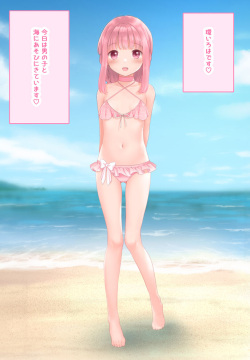 Iroha-chan ♡ who came to the sea with a boy