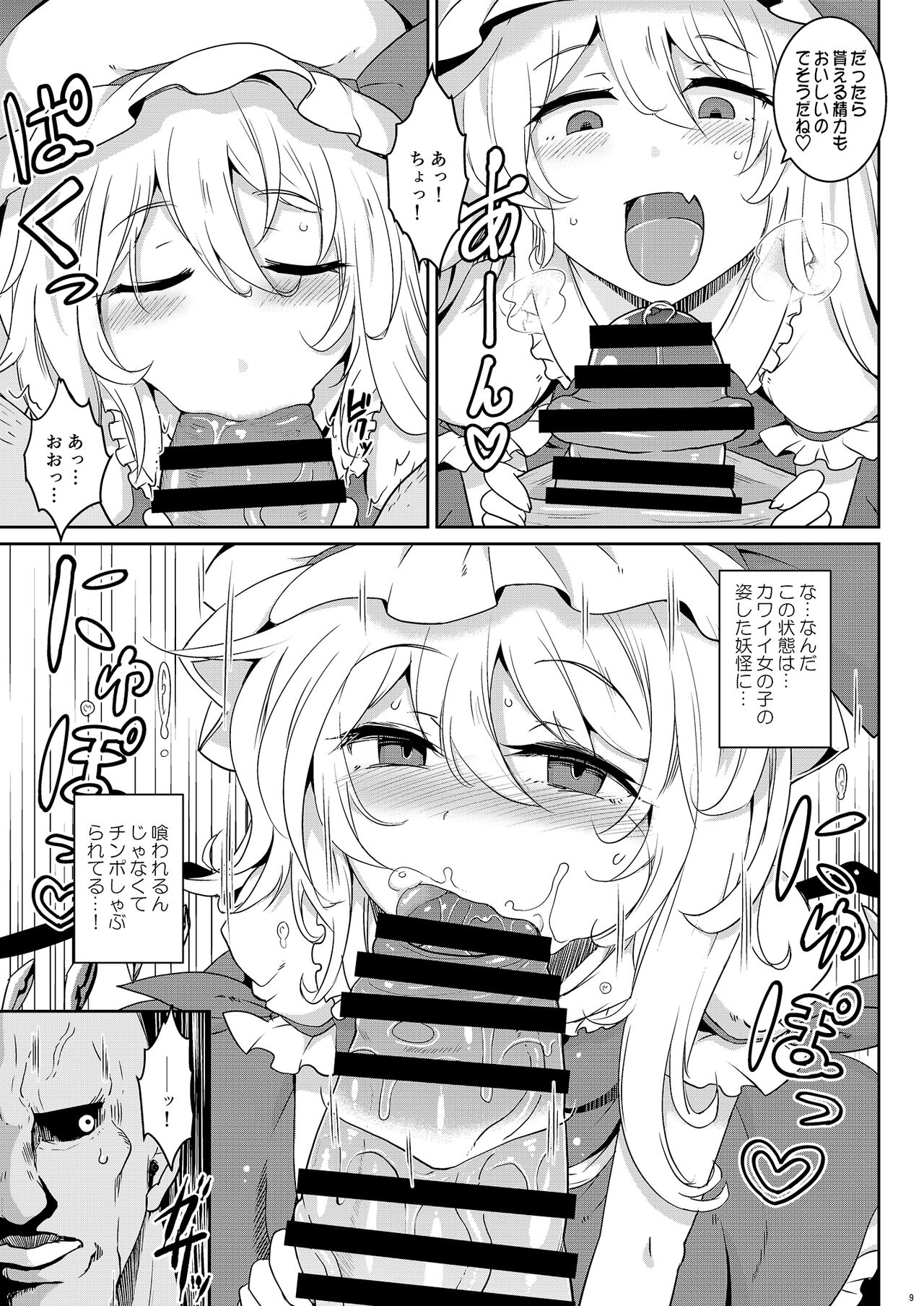 MSGKWR2-FL- page 9 full