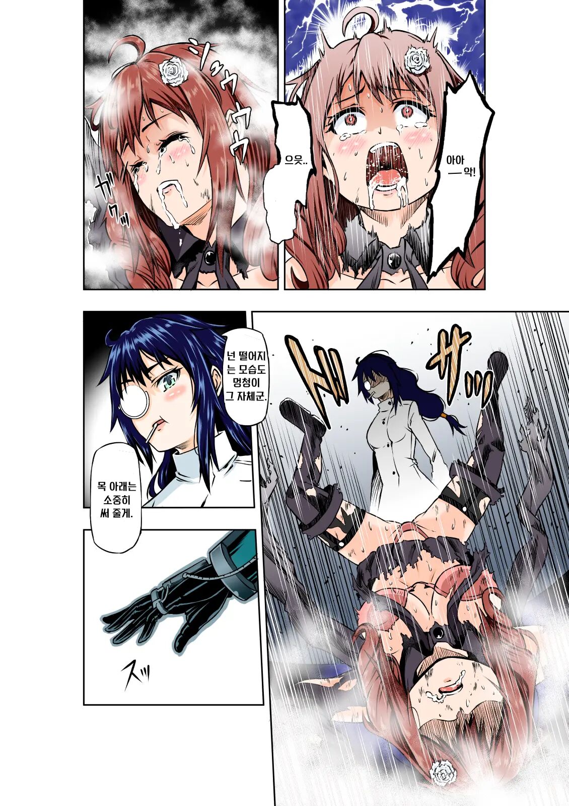 BOUNTY HUNTER GIRL vs MAD SCIENTIST Ch. 2 page 12 full