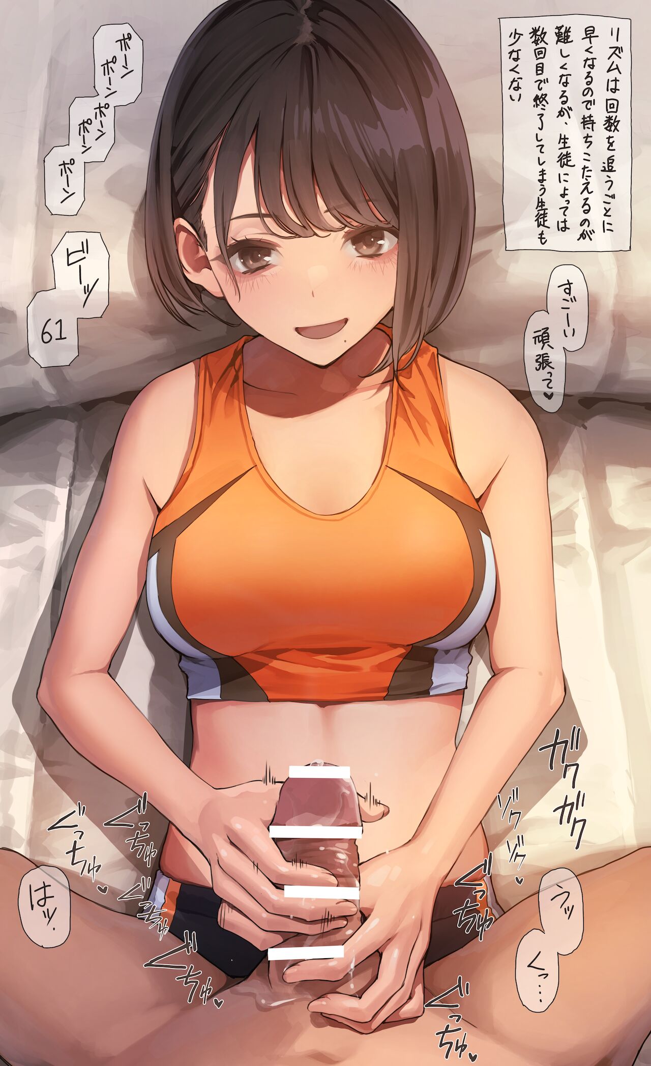 Shuttle Run Tekoki page 3 full