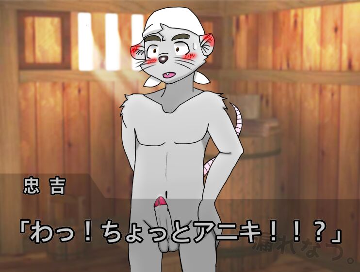 Chuukichi Mori page 12 full