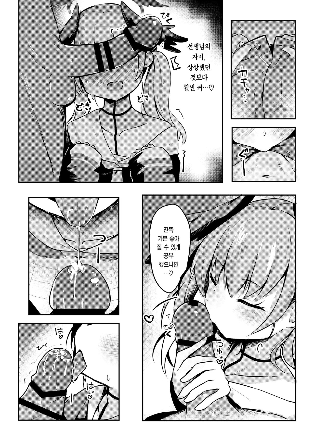 Ecchi na no ha kinshi!? Koharu to raburabu jirashi play | 야한 건 금지!? 코하루와 러브러브 애태우기 플레이 page 11 full