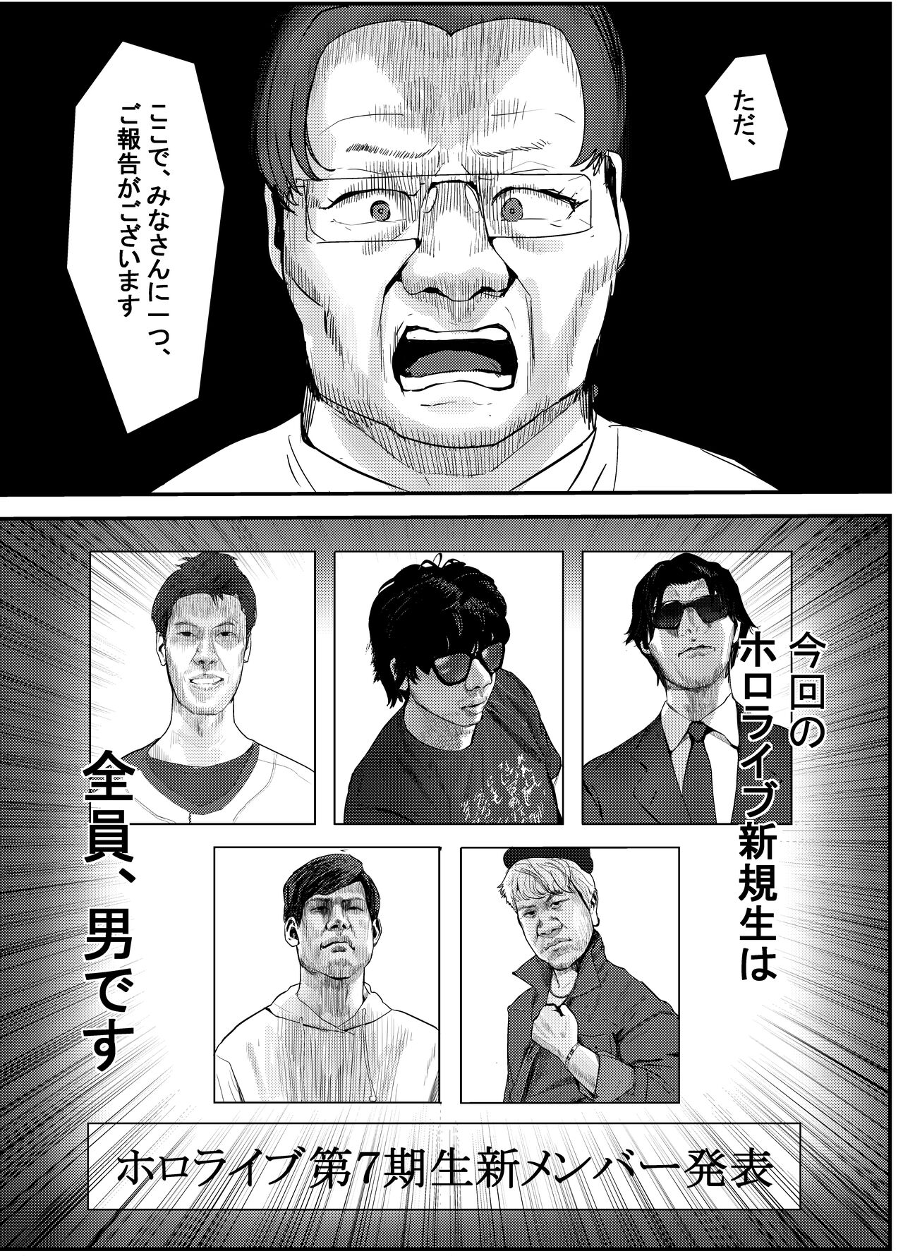 Nani ya, Kono Vtuber!?3 ~mosimo, Holol○ve 7 ki sei zenin ga otoko daxtu tara!?~ page 4 full