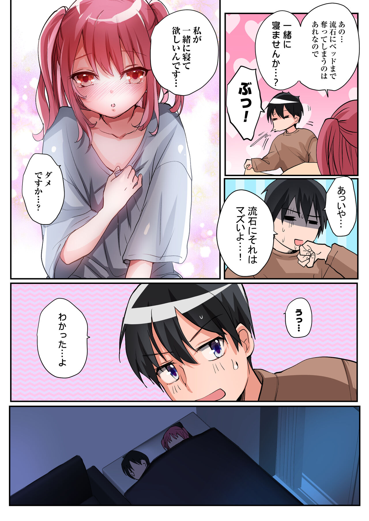 TS Succubus Life - Beware of Suspicious Girls page 8 full