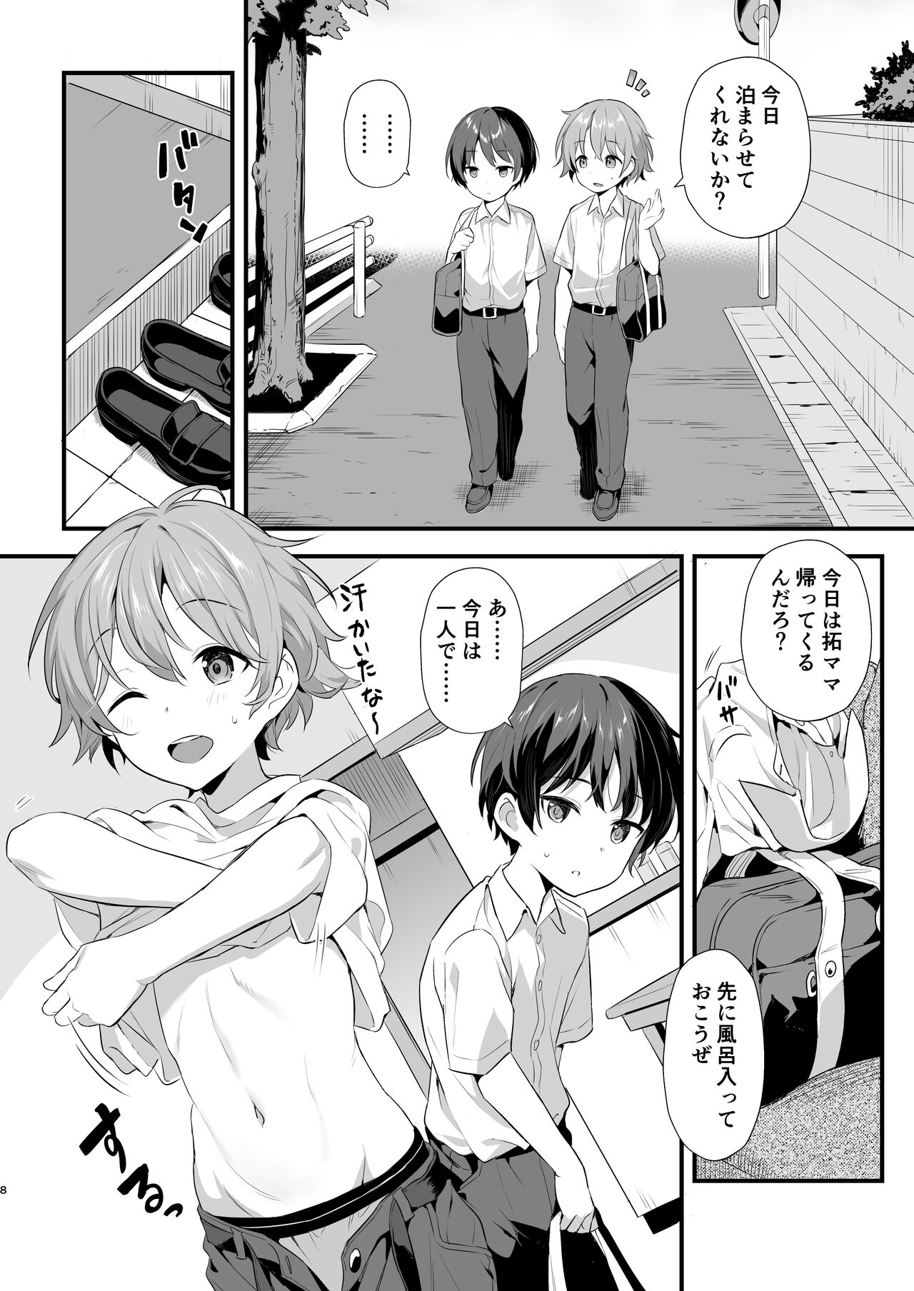 Shota Sextet 4 page 9 full