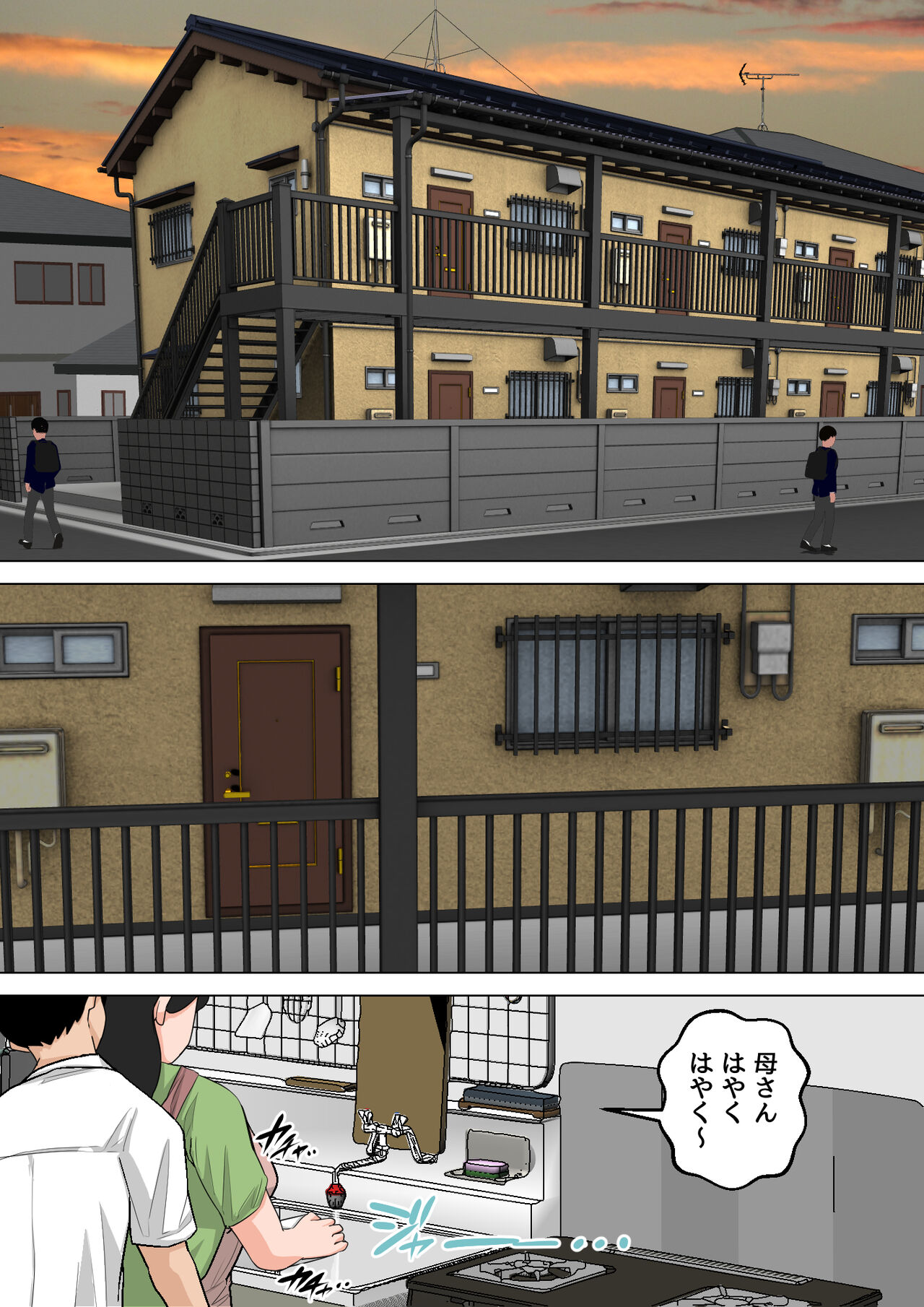 Natsume Benkei Soushuuhen Okaa-san ga Issho! 2 page 4 full