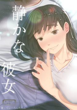 Shizuka na Kanojo