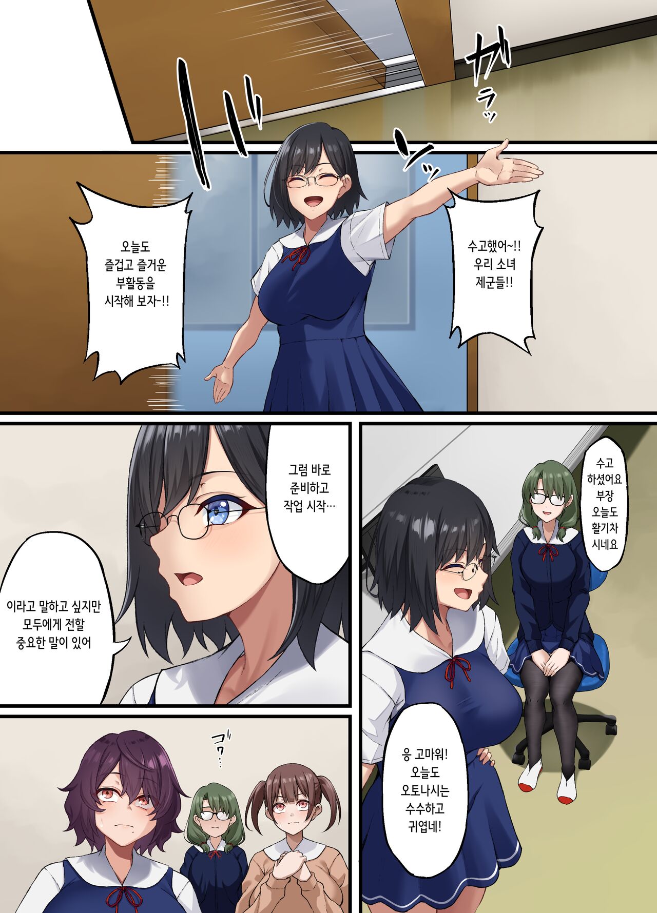 InCha Bijutsubu no Watashi ga Kouchou Sensei no Seidorei ni Natta Hanashi | 아싸 미술부인 내가 교장선생님의 성노예가 된 이야기 page 5 full