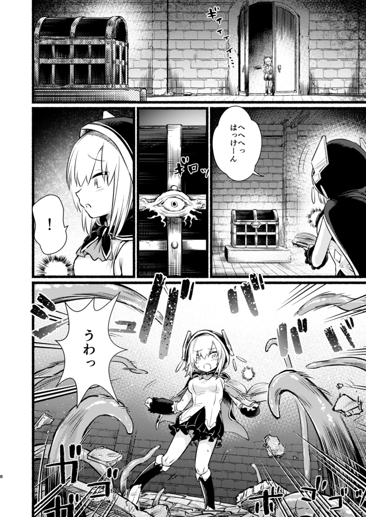 Mrmr shokushu hon page 7 full